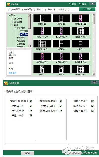 CAD超級(jí)圖庫(kù)v5.0官方版免費(fèi)下載