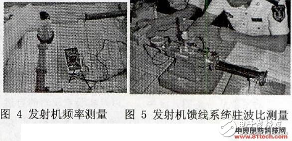  實驗用雷達發(fā)射機的研制及教學實踐的探索