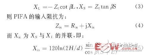 基于RFID系統(tǒng)的雙頻微帶天線設(shè)計