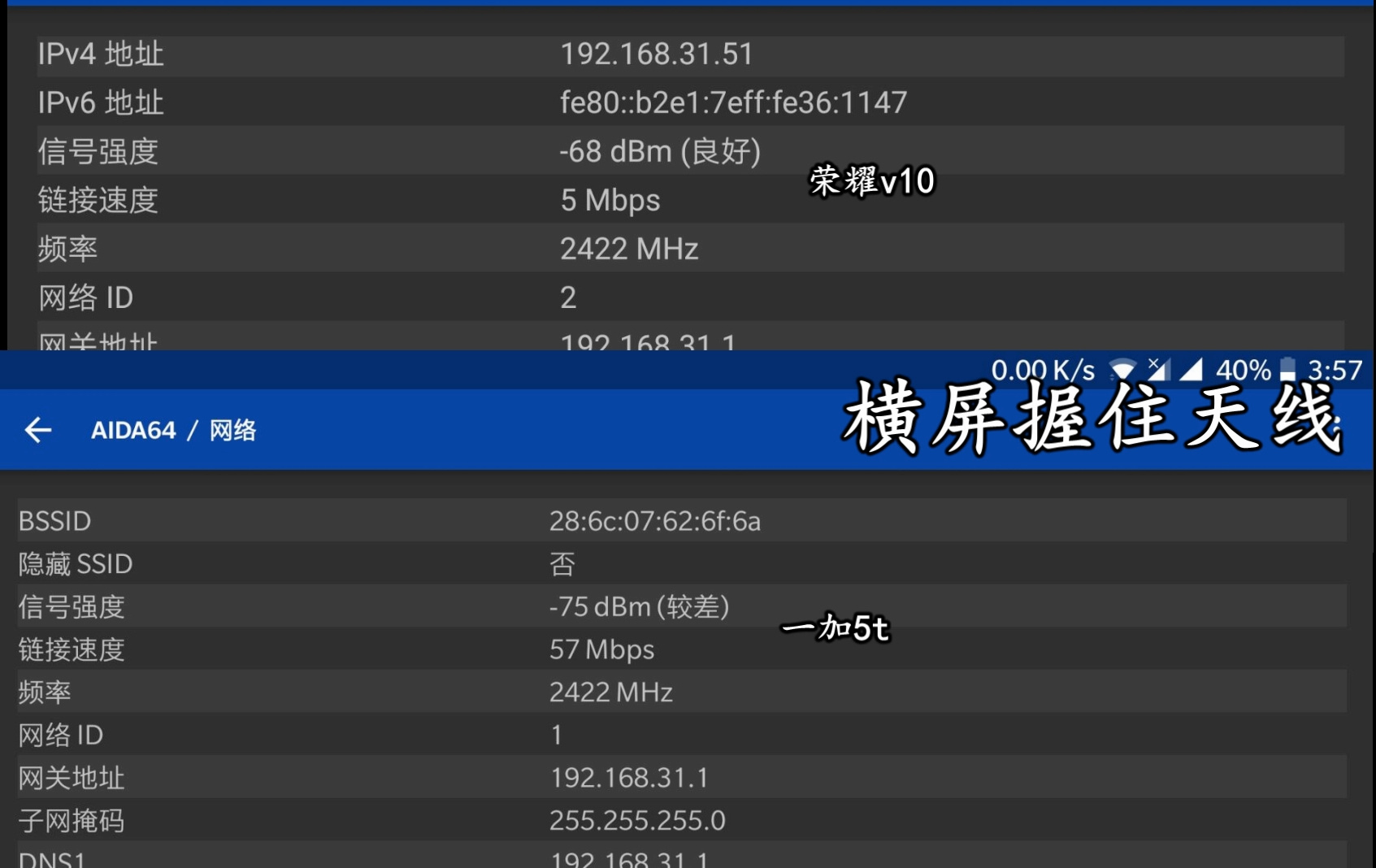 榮耀V10和一加5T怎么選？哪個(gè)更值得買？看完不再糾結(jié)