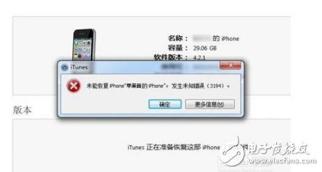 tiunes升級錯誤3194怎么辦_itunes恢復(fù)時3194教程（解決辦法）