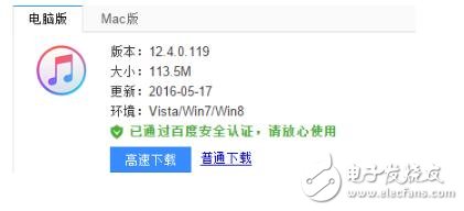 tiunes升級錯誤3194怎么辦_itunes恢復(fù)時3194教程（解決辦法）