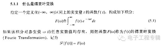 對傅里葉變換、拉氏變換、z變換詳細剖析