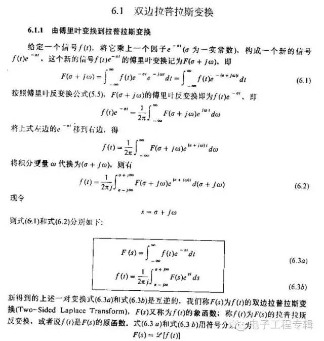 對傅里葉變換、拉氏變換、z變換詳細剖析