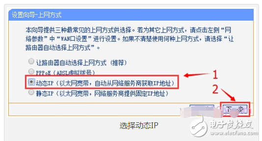 動(dòng)態(tài)ip怎么設(shè)置無(wú)線路由器