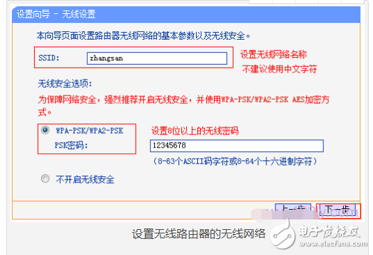 動(dòng)態(tài)ip怎么設(shè)置無(wú)線路由器