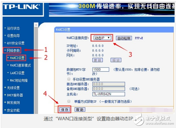動(dòng)態(tài)ip怎么設(shè)置無線路由器