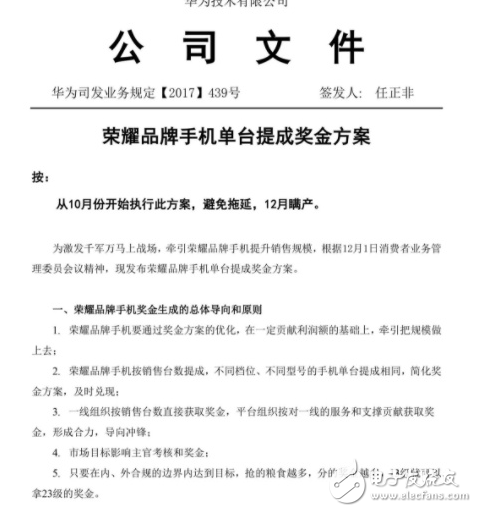 榮耀超越小米成互聯(lián)網(wǎng)手機(jī)第一 下一站海外
