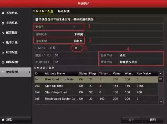 通過查看硬盤狀態(tài)及時地發(fā)現(xiàn)問題，以便盡早對問題進(jìn)行處理，減少損失