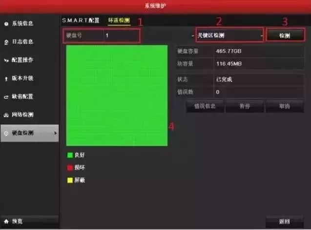 通過查看硬盤狀態(tài)及時地發(fā)現(xiàn)問題，以便盡早對問題進(jìn)行處理，減少損失