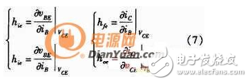 萬(wàn)能的三極管等效模型！幫你搞定各種參數(shù)分析