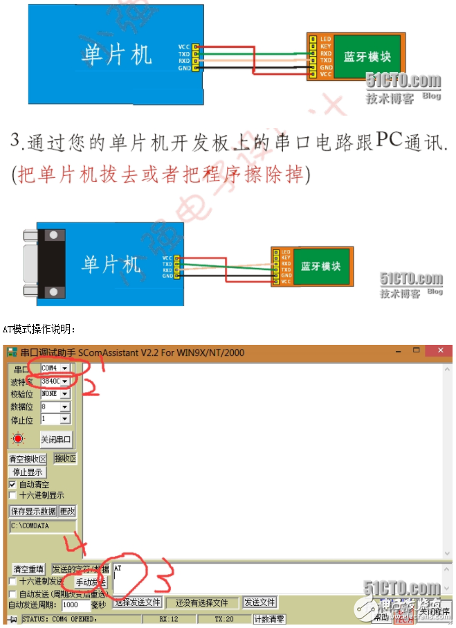 藍牙模塊HC05-master完整全套資料與設(shè)計案例免費下載