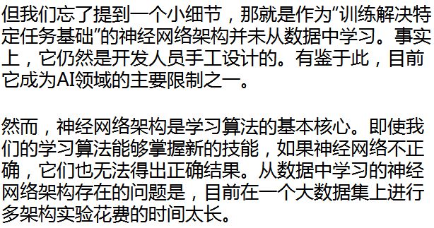 對(duì)AI發(fā)展軌跡、趨勢(shì)、技術(shù)需求分析 來(lái)創(chuàng)造更有用的AI和容易實(shí)現(xiàn)的目標(biāo)
