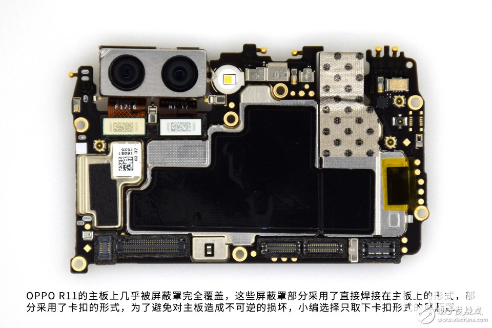 為拆瘋 美的不只是外觀 OPPO R11拆解