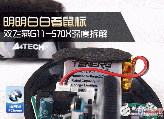 首度拆解 雙飛燕鋰電無(wú)孔鼠深入評(píng)測(cè)