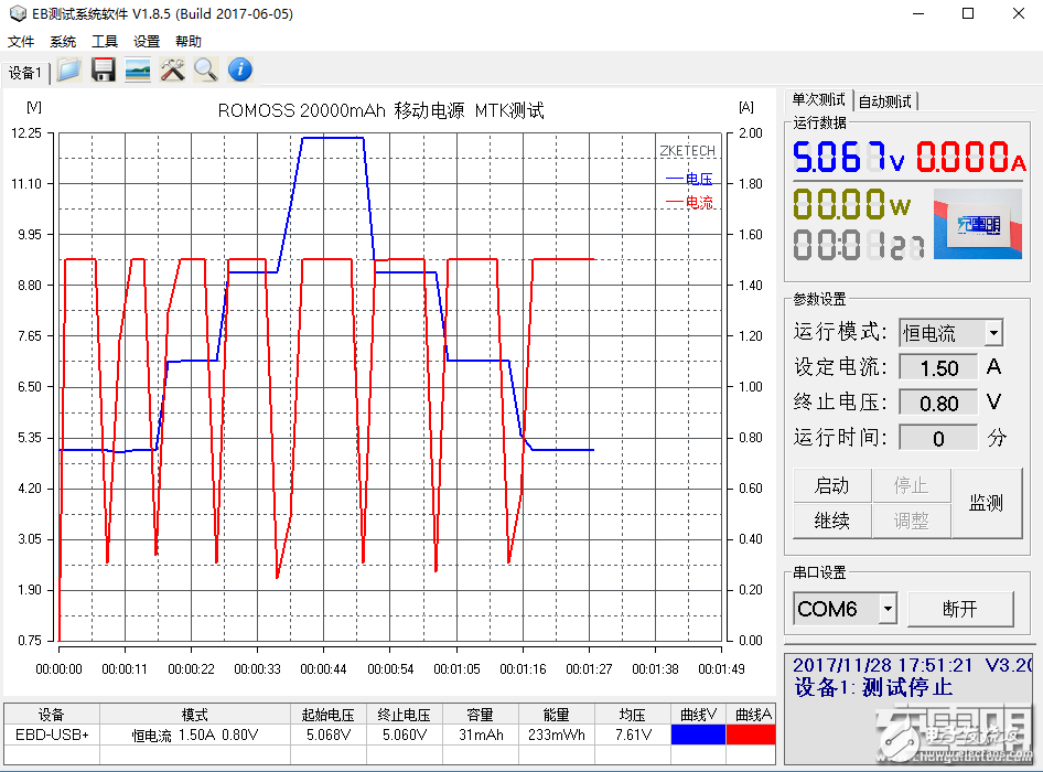羅馬仕PIE20 Pro 20000mAh PD快充移動(dòng)電源拆解