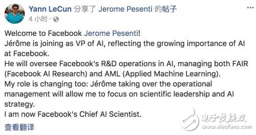 Facebook人工智能實驗室換帥，透露了啥信息