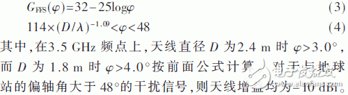 3.5 GHz頻段上5G系統(tǒng)基站對FSS系統(tǒng)同頻干擾大的解決方案
