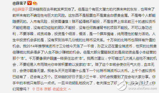 薛蠻子提醒虛擬幣玩家等待機(jī)會，經(jīng)緯邵亦波稱ICO不會取代VC，獲徐小平點贊