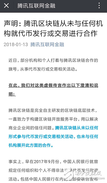 紛擾的區(qū)塊鏈讓BAT“緋聞”纏身：對(duì)外態(tài)度謹(jǐn)慎，實(shí)際早已開始布局