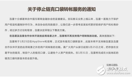 ICO亂象頻發(fā)，這鍋區(qū)塊鏈不背