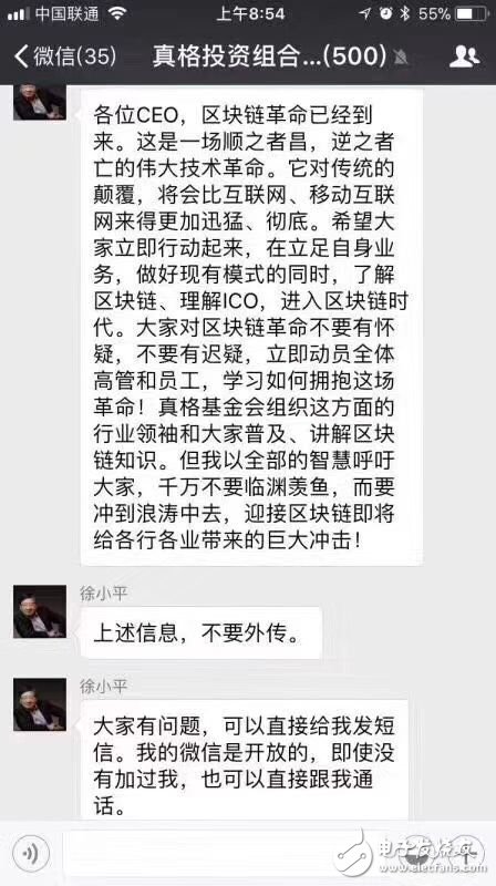 徐小平承認區(qū)塊鏈相關(guān)言論遭泄露：誰能找到“兇手”獎勵一個比特幣
