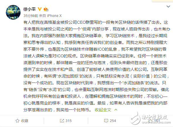 徐小平承認區(qū)塊鏈相關(guān)言論遭泄露：誰能找到“兇手”獎勵一個比特幣