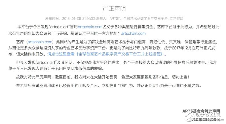 Arts創(chuàng)始人蔣杰被抓，金融詐騙的背后是一出代幣破發(fā)、內(nèi)斗、信譽(yù)破產(chǎn)的大戲