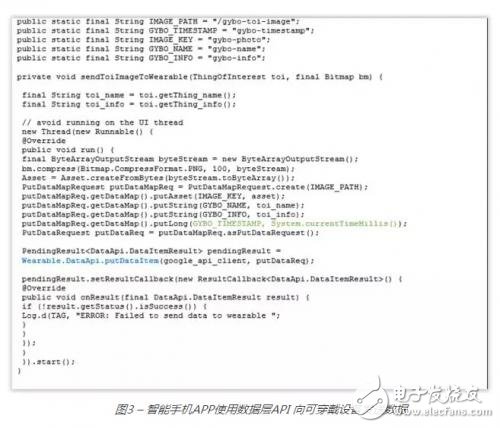 安卓藍牙第二篇：Beacon在可穿戴設(shè)備中的應(yīng)用