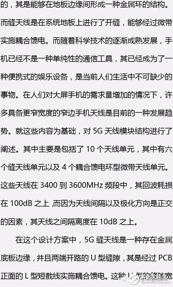 5G多模終端的多天線系統(tǒng)設(shè)計方案解析