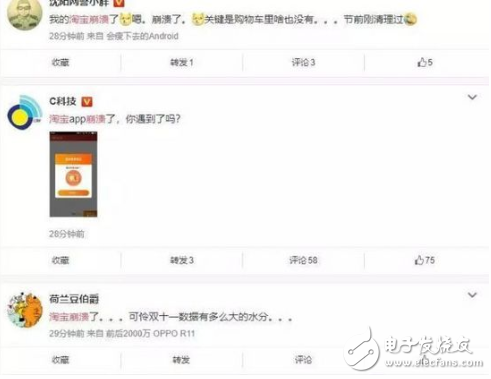 淘寶慫了_春晚“幫你清空購物車”時(shí)居然崩了