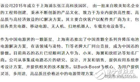 最具看點(diǎn)的的中國(guó)半導(dǎo)體新貴有哪些