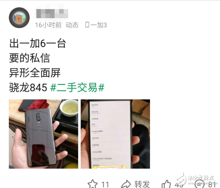 一加6工程機未發(fā)布就被網(wǎng)友出售_劉作虎內(nèi)心竟毫無波動
