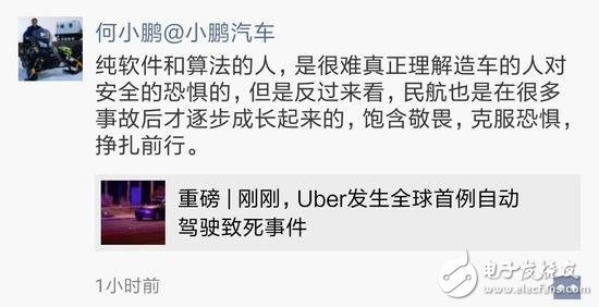 無人駕駛致使行人死亡案例 自動駕駛到底該不該繼續(xù)