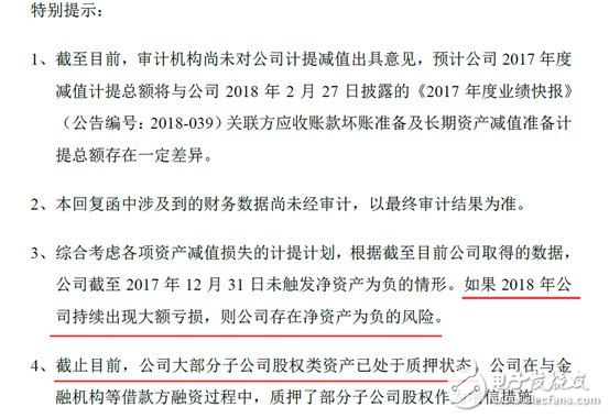 孫宏斌為謀“翻盤”“止血”出局，其實正在下一盤“大棋”
