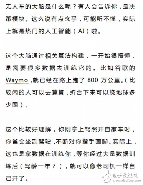 從這兩點說說 自動駕駛為啥這么不靠譜？