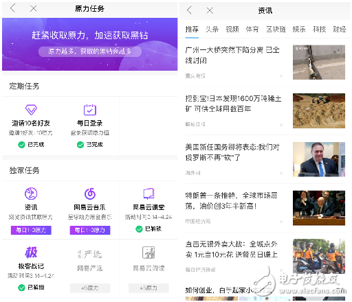兩點明白網(wǎng)易區(qū)塊鏈新功能 國內(nèi)首創(chuàng)資訊“挖礦”模式