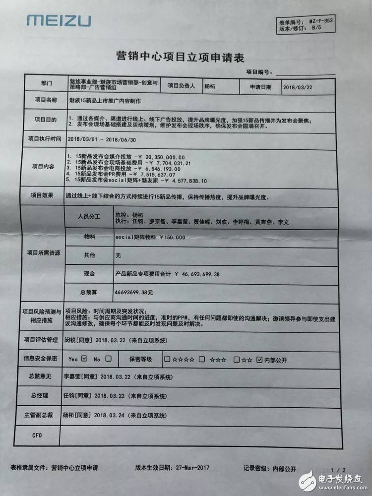 魅族15系列即將發(fā)布 一份公開(kāi)發(fā)文成功搶風(fēng)頭