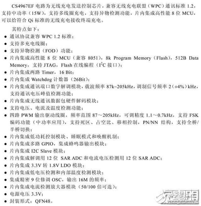 阿里入局無線充行業(yè)！淘寶心選首款無線充電器TB-XX12拆解