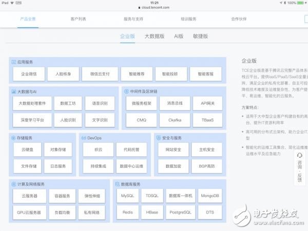 阿里、華為和騰訊為例，梳理中國(guó)特色的云計(jì)算的現(xiàn)狀與未來(lái)