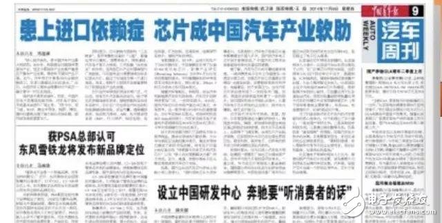 芯片對(duì)中國(guó)汽車(chē)的影響到底有多大？