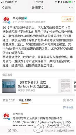 5G標(biāo)準(zhǔn)投票之爭(zhēng)背后_中國(guó)亟需證明自己