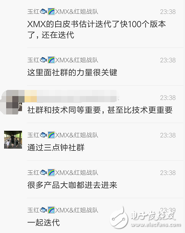 玉紅宣布發(fā)起3點(diǎn)鐘XMX全球社群聯(lián)盟，進(jìn)行區(qū)塊鏈社群新玩法