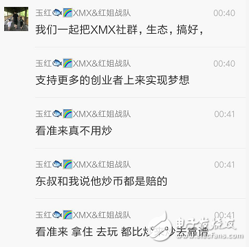 玉紅宣布發(fā)起3點(diǎn)鐘XMX全球社群聯(lián)盟，進(jìn)行區(qū)塊鏈社群新玩法