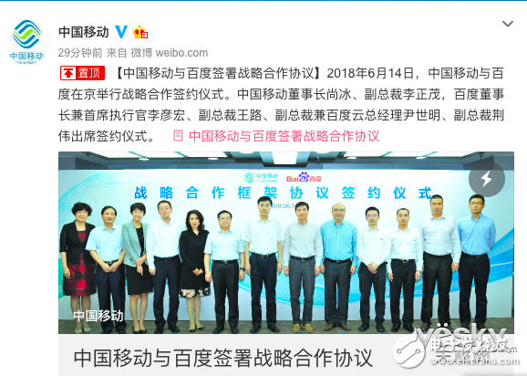中國移動將與百度聯(lián)合推出“百度圣卡”，“5元30M”流量將不存在？