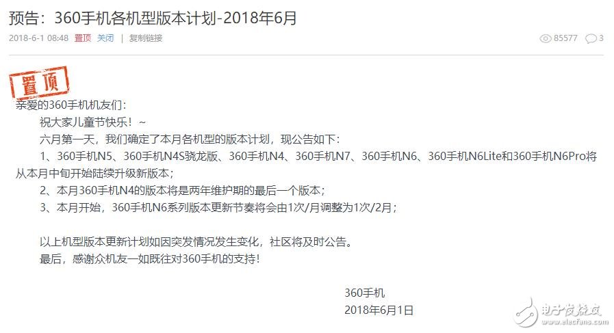 相比起升級(jí)手機(jī)操作系統(tǒng) 聯(lián)想比360強(qiáng)多了