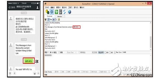 世平研發(fā)出新技術(shù)，能讓可穿戴設(shè)備與微信平臺互聯(lián)互通