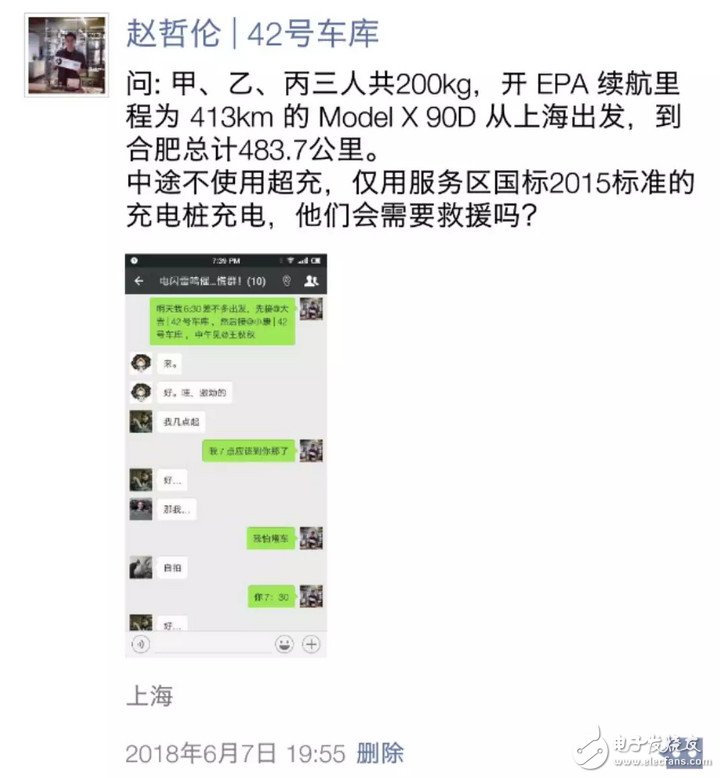 開特斯拉長途旅行一直有兩種聲音，今天小編告訴你是什么樣的體驗？ 
