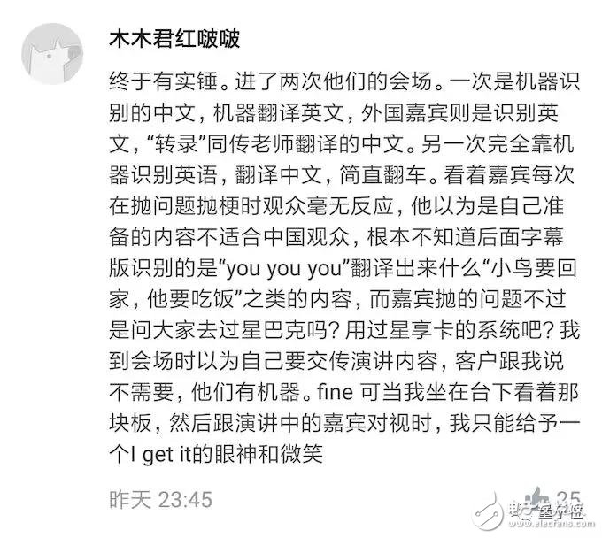 訊飛上演真同傳，假AI