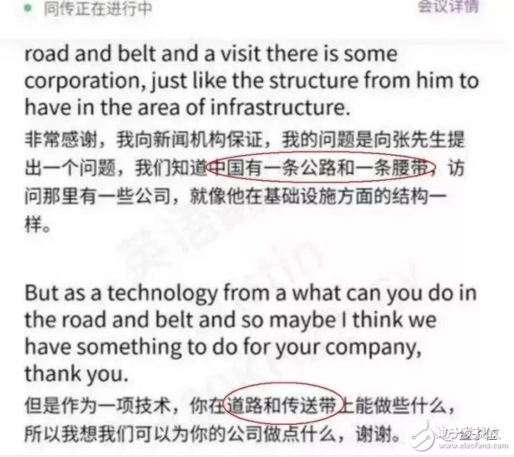 訊飛上演真同傳，假AI
